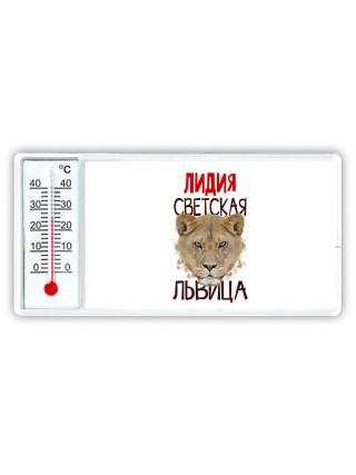Лидия светская львица