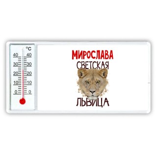 Мирослава светская львица