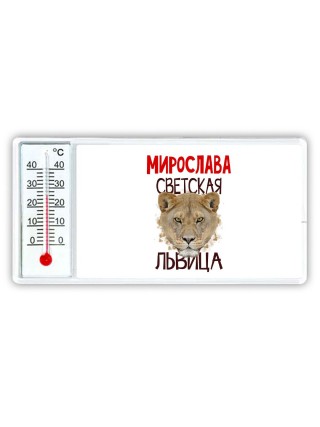 Мирослава светская львица