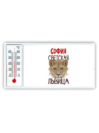 София светская львица