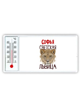 Софья светская львица