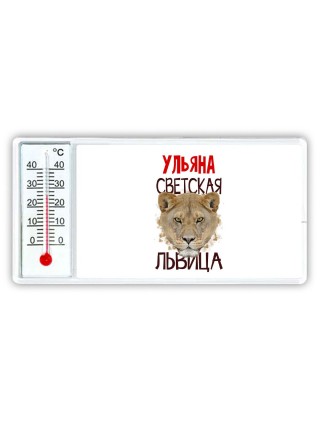 Ульяна светская львица