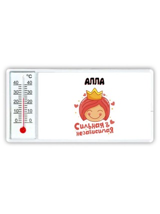 Алла сильная и независимая