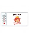Валентина сильная и независимая