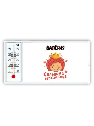 Валерия сильная и независимая