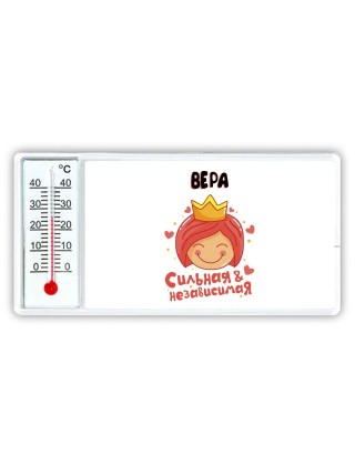 Вера сильная и независимая