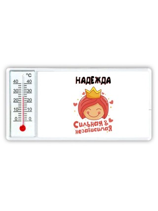 Надежда сильная и независимая
