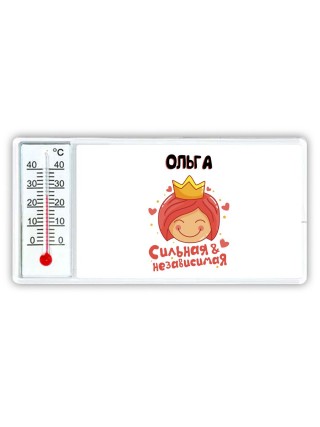Ольга сильная и независимая