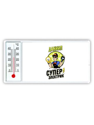 Даниил супер электрик