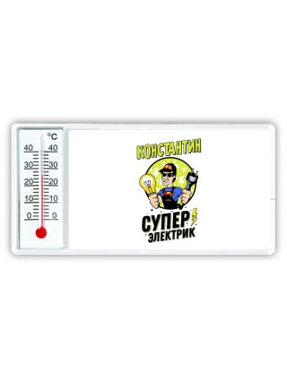 Константин супер электрик