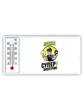 Леонид супер электрик