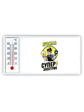 Ярослав супер электрик