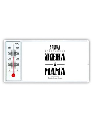 Алина счастливая жена и мама самой лучшей семьи