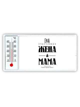 Ева счастливая жена и мама самой лучшей семьи