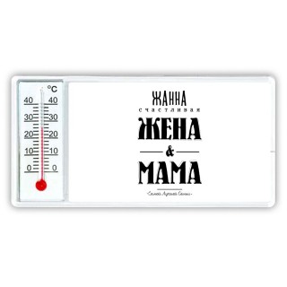 Жанна счастливая жена и мама самой лучшей семьи