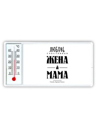 Любовь счастливая жена и мама самой лучшей семьи