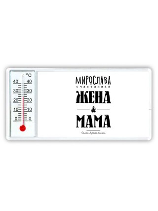Мирослава счастливая жена и мама самой лучшей семьи