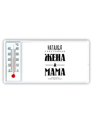 Наталья счастливая жена и мама самой лучшей семьи