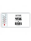 Анатолий счастливый муж и папа самой лучшей семьи