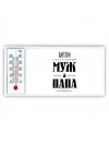 Антон счастливый муж и папа самой лучшей семьи