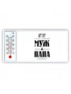 Артур счастливый муж и папа самой лучшей семьи