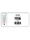 Богдан счастливый муж и папа самой лучшей семьи