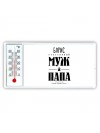 Борис счастливый муж и папа самой лучшей семьи
