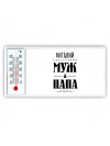 Виталий счастливый муж и папа самой лучшей семьи