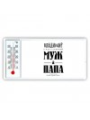 Владимир счастливый муж и папа самой лучшей семьи