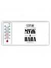 Георгий счастливый муж и папа самой лучшей семьи