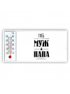 Глеб счастливый муж и папа самой лучшей семьи