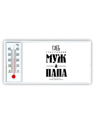 Глеб счастливый муж и папа самой лучшей семьи