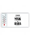 Даниил счастливый муж и папа самой лучшей семьи