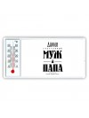 Данил счастливый муж и папа самой лучшей семьи