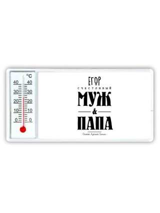 Егор счастливый муж и папа самой лучшей семьи
