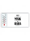 Илья счастливый муж и папа самой лучшей семьи
