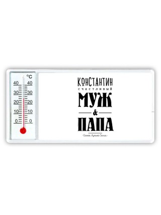 Константин счастливый муж и папа самой лучшей семьи