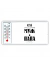 Юрий счастливый муж и папа самой лучшей семьи
