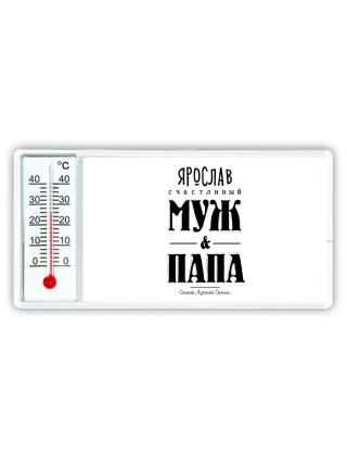 Ярослав счастливый муж и папа самой лучшей семьи