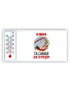 Алёна та самая за рулем