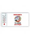 Маргарита та самая за рулем