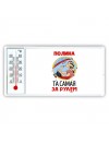 Полина та самая за рулем