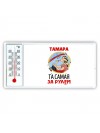 Тамара та самая за рулем