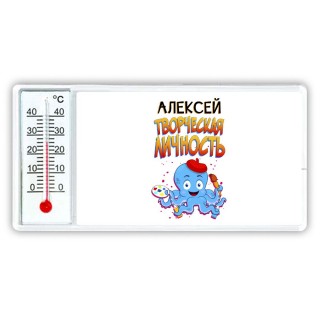 Алексей творческая личность