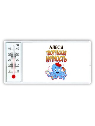 Алеся творческая личность
