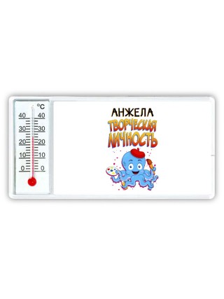 Анжела творческая личность