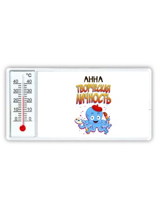 Анна творческая личность