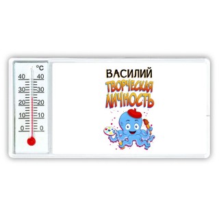 Василий творческая личность