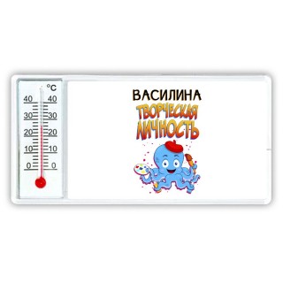 Василина творческая личность