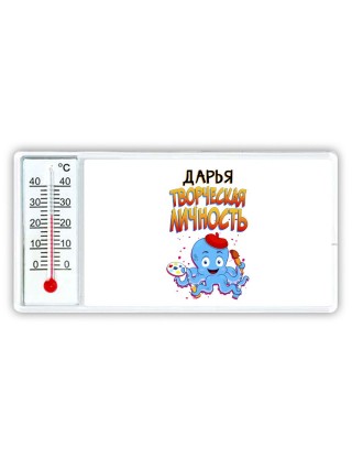 Дарья творческая личность
